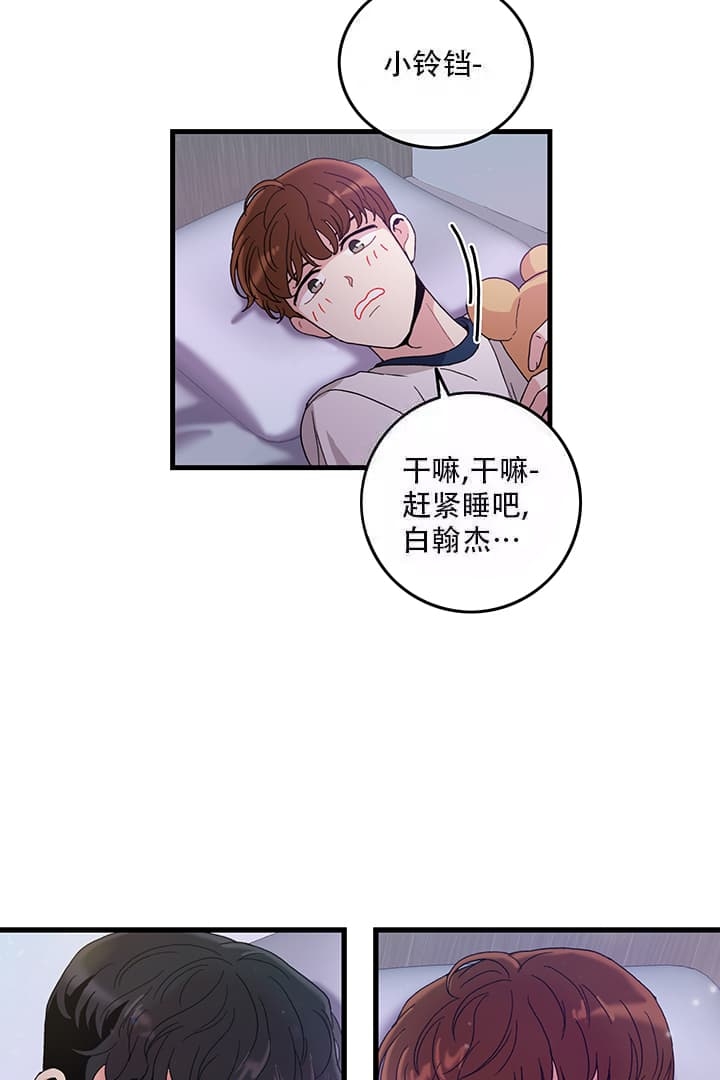 铃儿响叮当简谱漫画,第6话1图