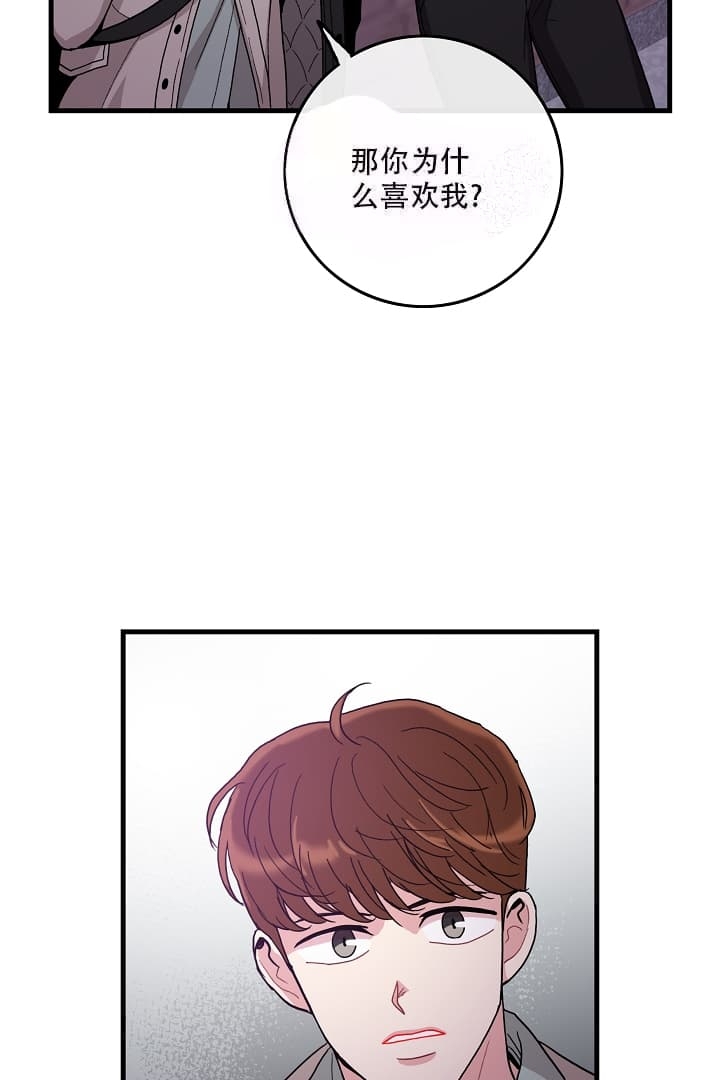 铃儿响叮当儿歌原唱漫画,第14话2图