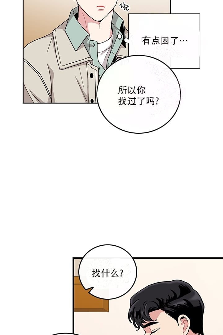 铃儿响叮当尤克里里谱漫画,第12话2图