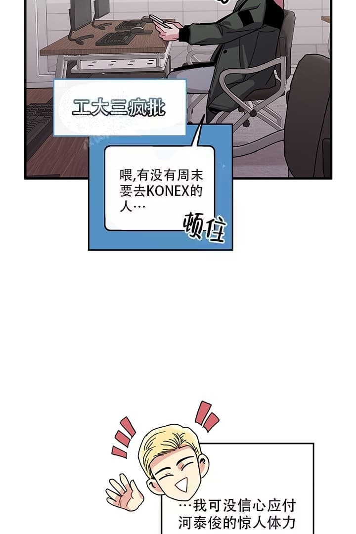 铃儿响叮当音乐教案漫画,第12话2图