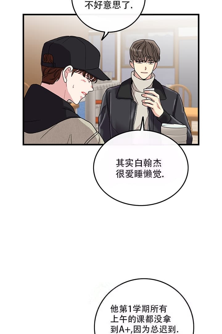 铃儿响叮当小提琴漫画,第18话2图