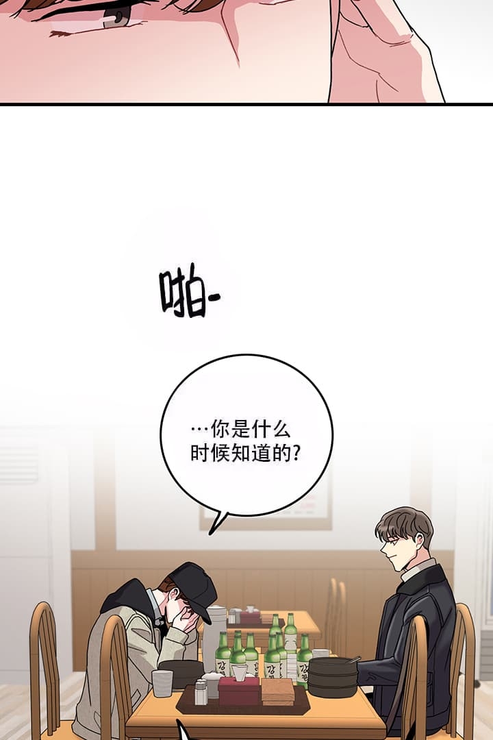 铃儿响叮当的简谱漫画,第18话2图