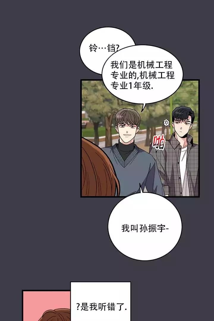 铃儿响叮当的变迁音乐教案漫画,第2话1图