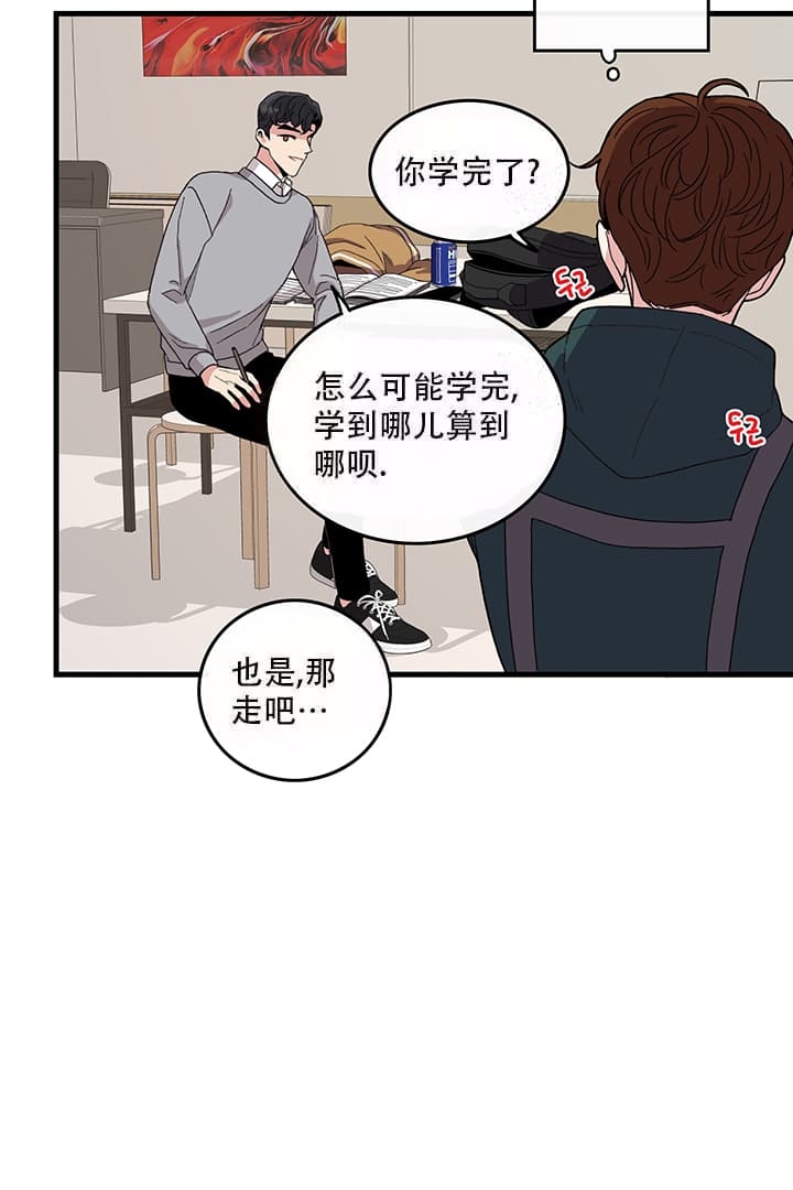 铃儿响叮当简谱漫画,第4话2图