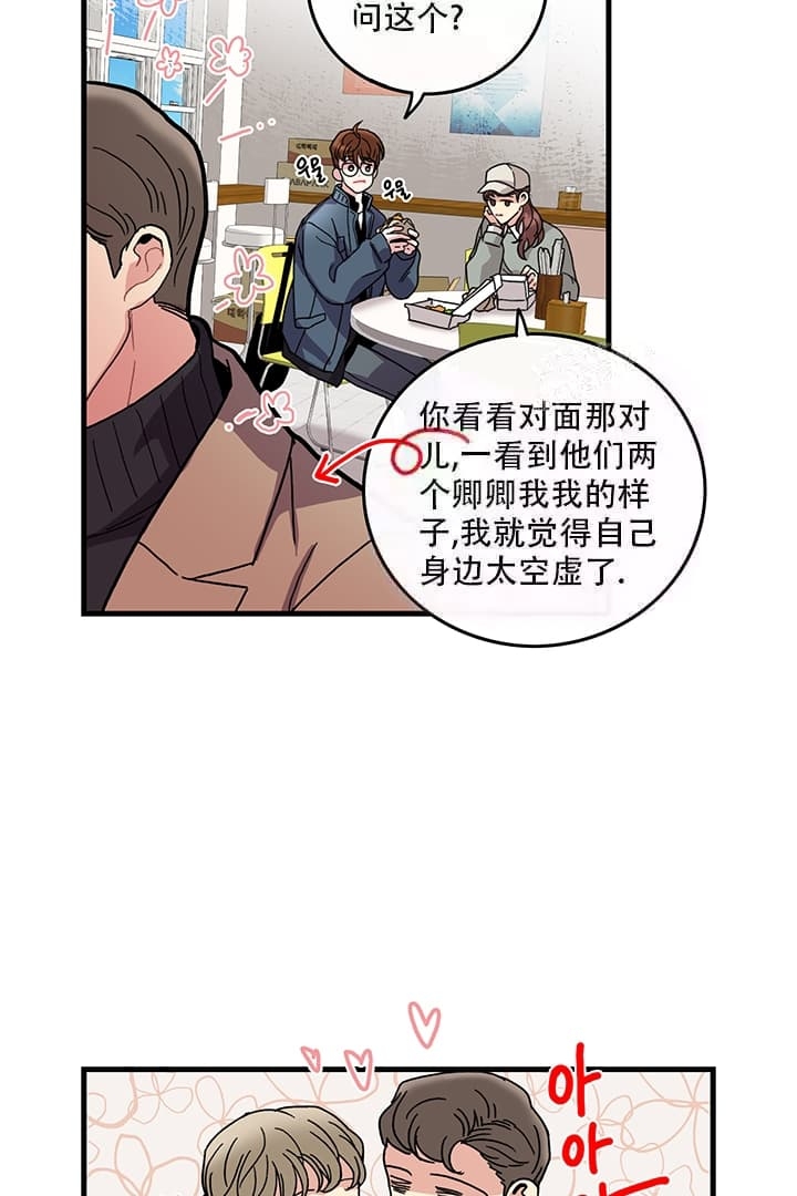 铃儿响叮当教案漫画,第10话2图