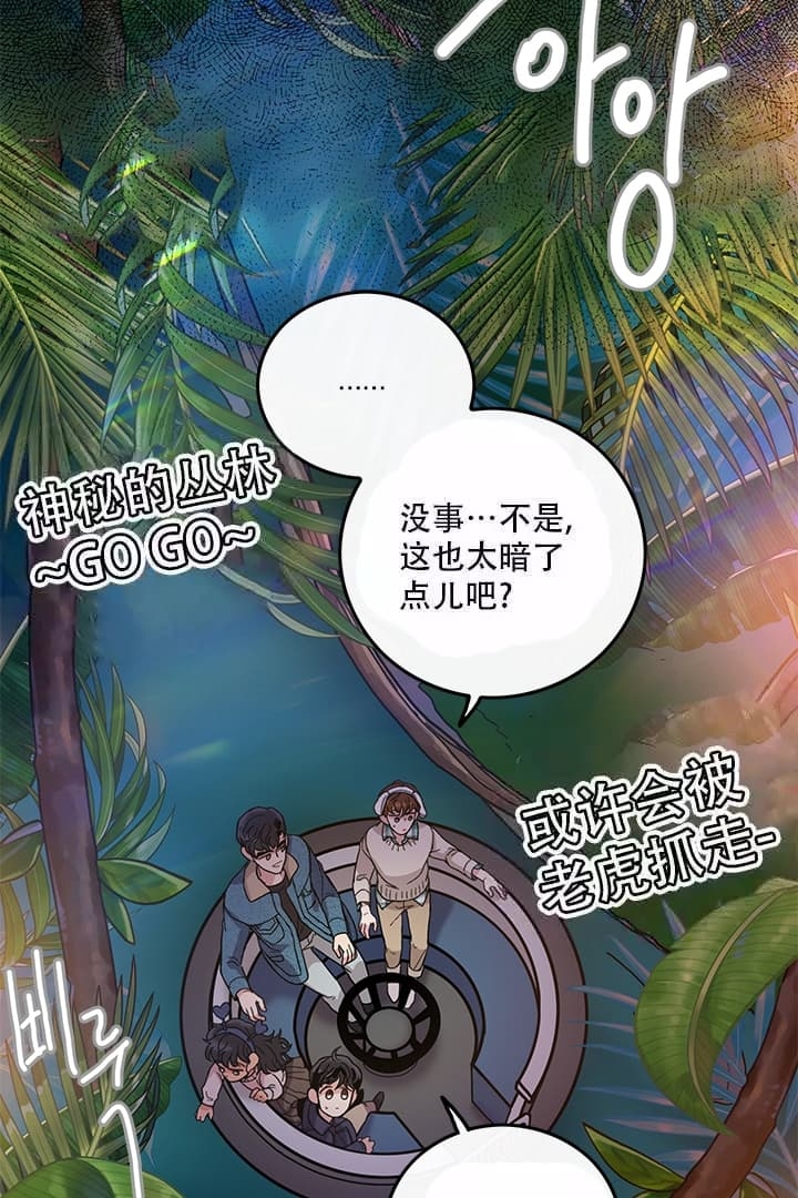 铃儿响叮当伴奏漫画,第9话2图