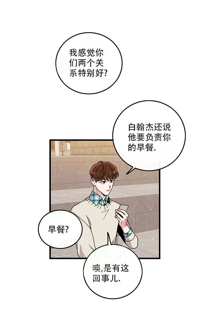 铃儿响叮当的变迁音乐教案漫画,第8话2图