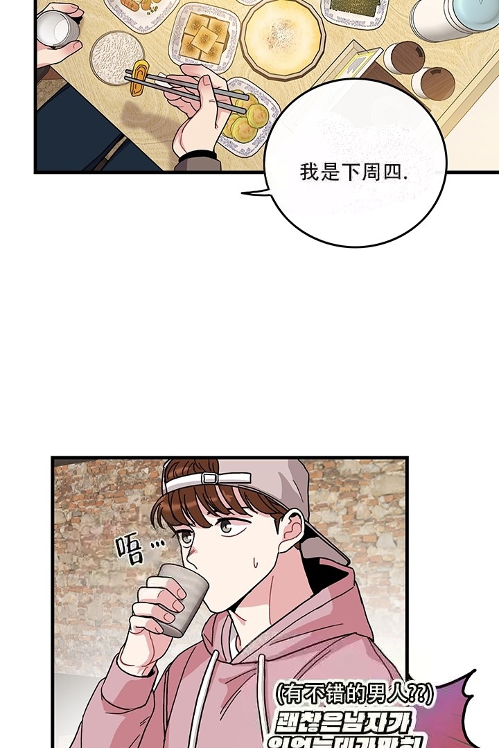 铃儿响叮当歌词漫画,第11话1图