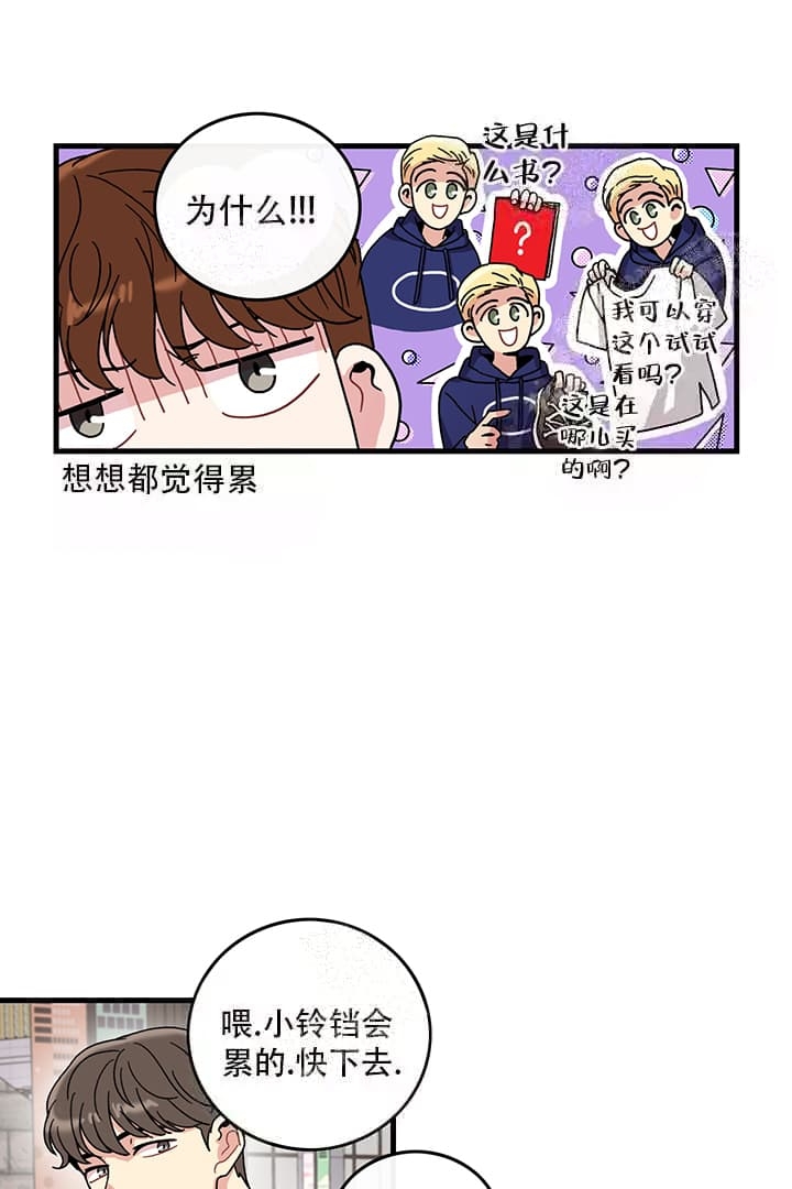 铃儿响叮当小提琴漫画,第7话1图