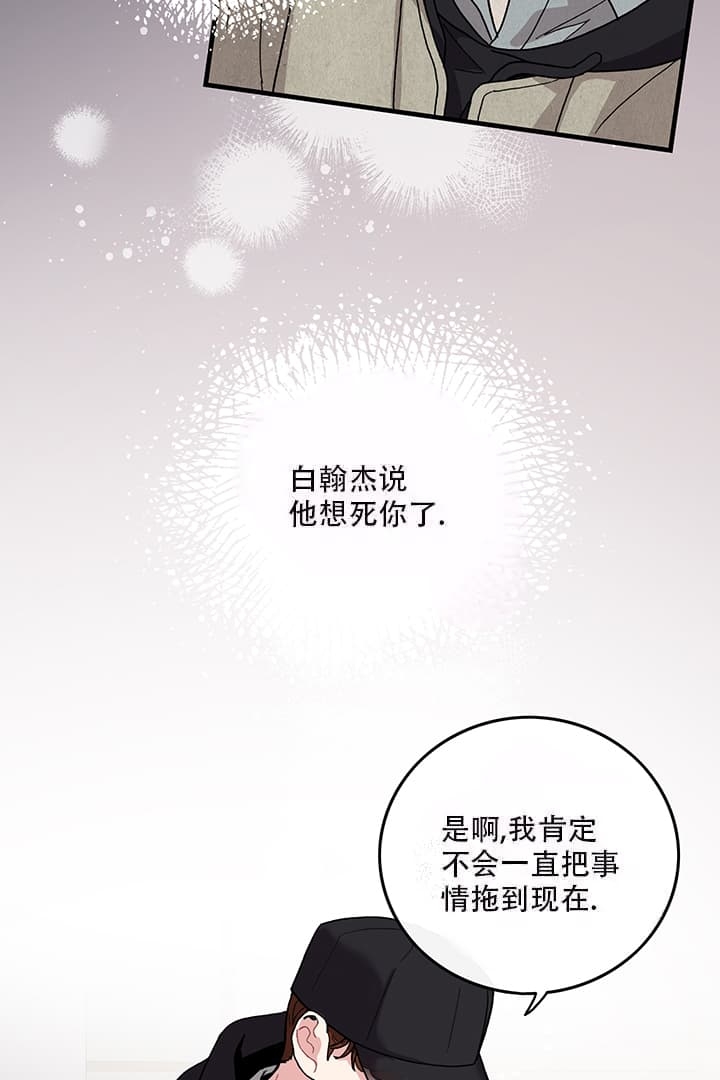 铃儿响叮当简谱漫画,第18话2图