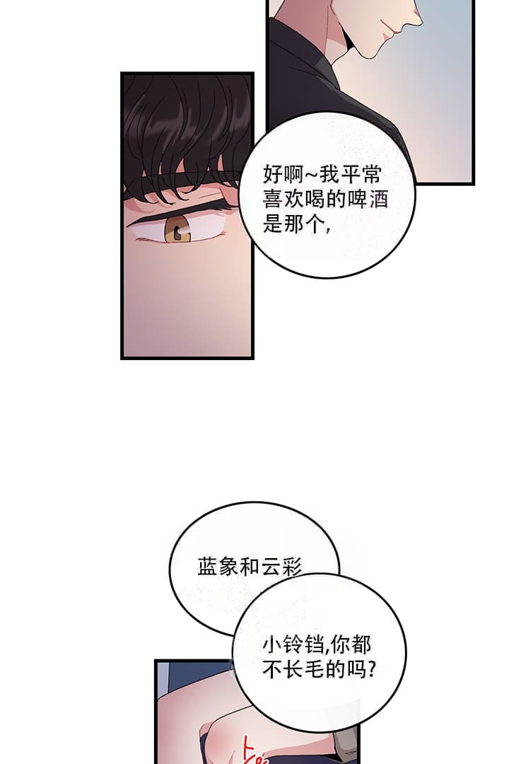 铃儿响叮当下载漫画,第6话2图