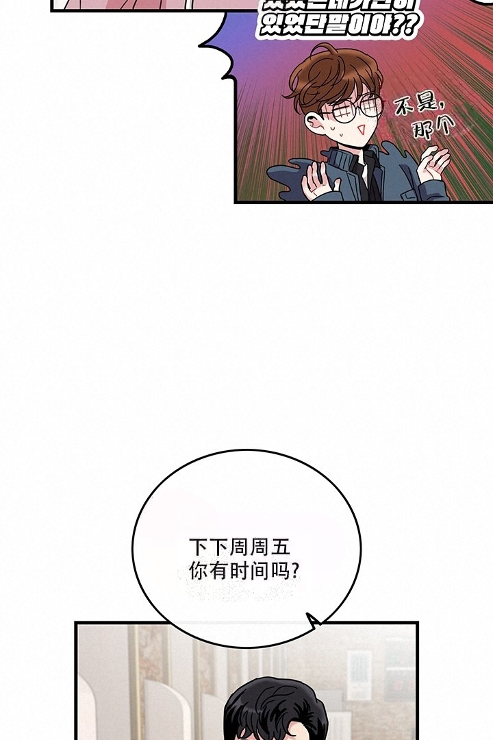 铃儿响叮当简谱漫画,第11话2图