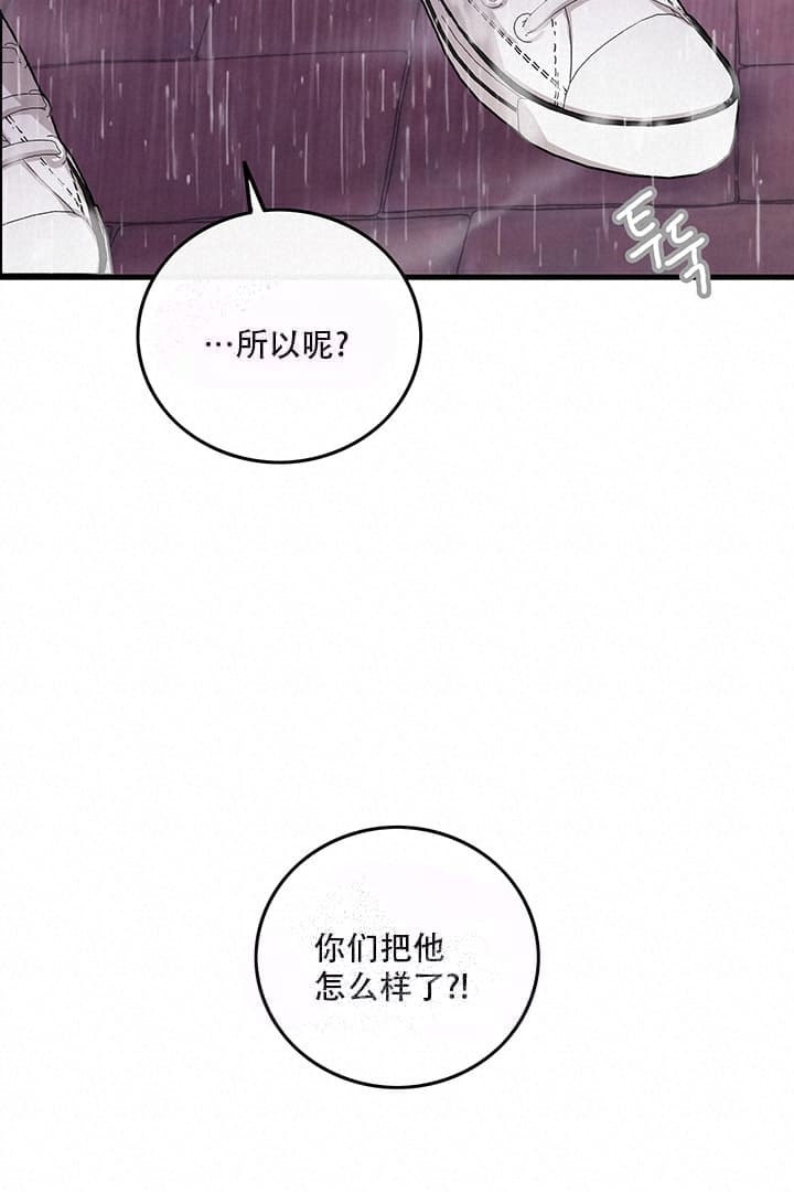 铃儿响叮当尤克里里谱漫画,第17话2图