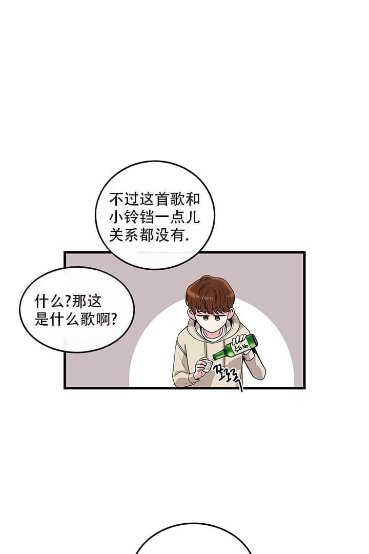 铃儿响叮当教案漫画,第1话2图