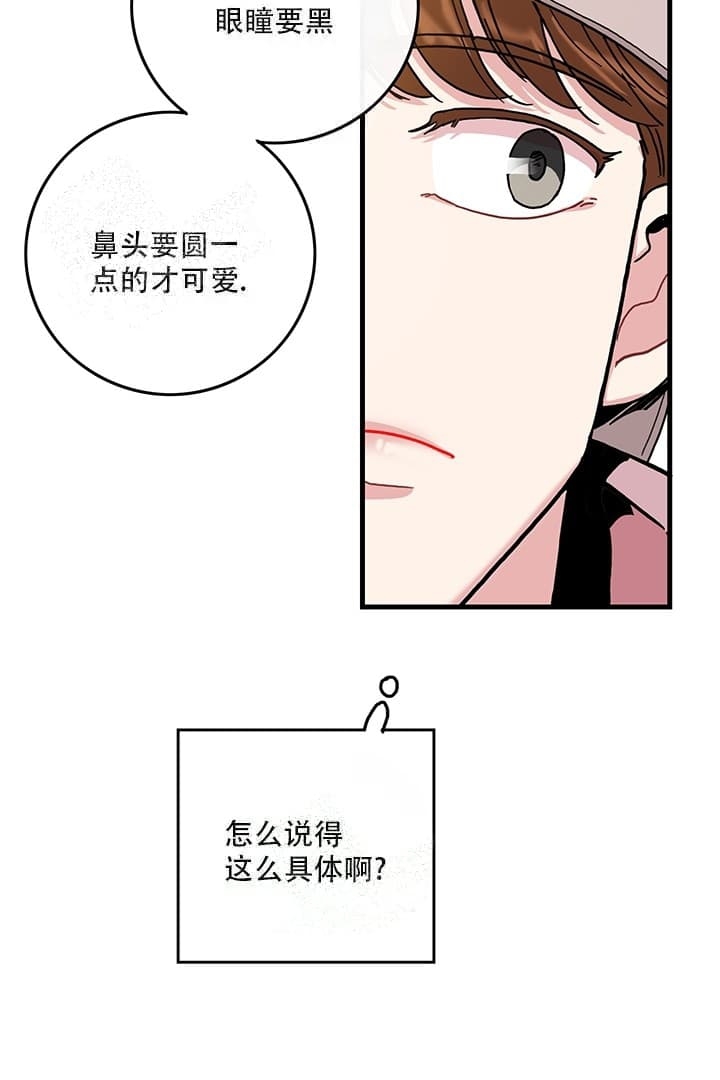 铃儿响叮当伴奏漫画,第11话1图