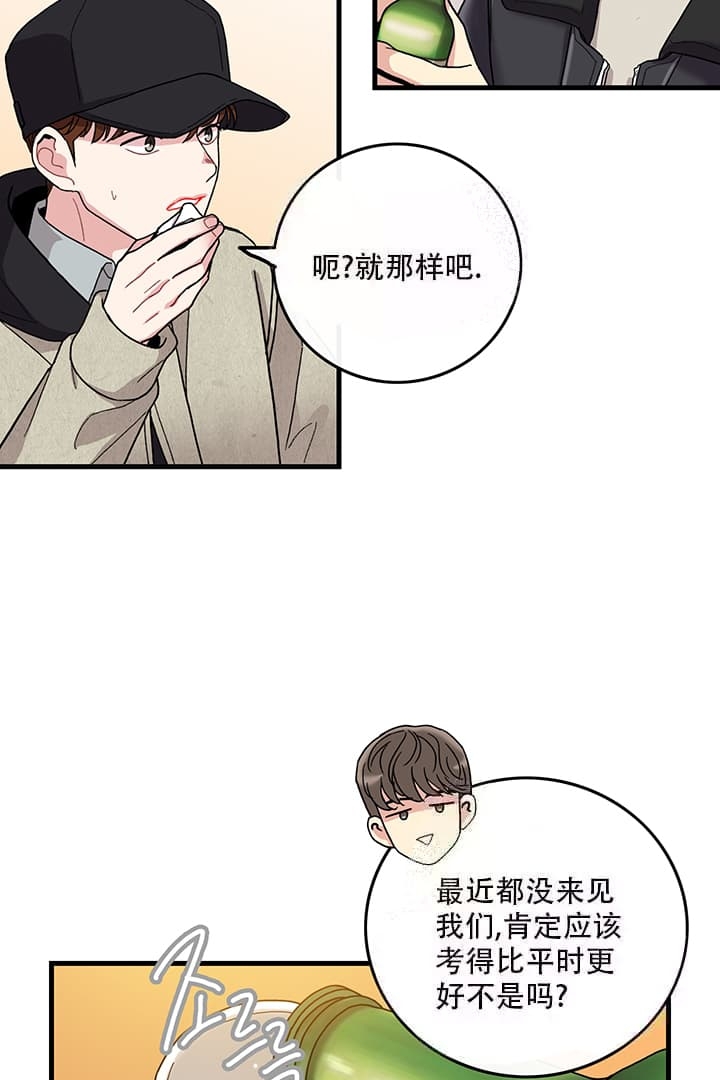 铃儿响叮当小提琴漫画,第17话1图