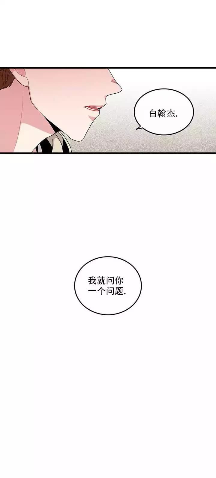 铃儿响叮当吉他谱漫画,第2话1图