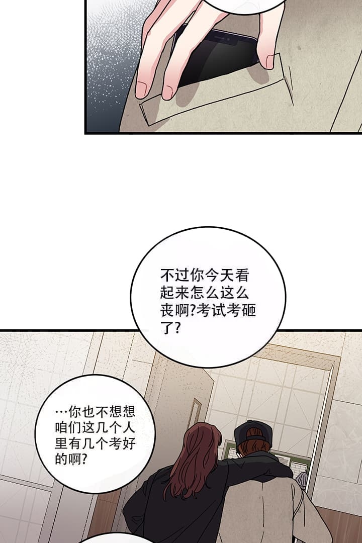 铃儿响叮当伴奏漫画,第16话1图