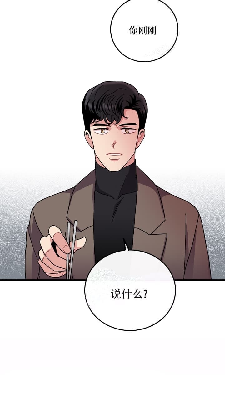 铃儿响叮当教案漫画,第10话2图