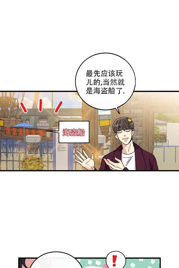 铃儿响叮当歌词漫画,第8话1图