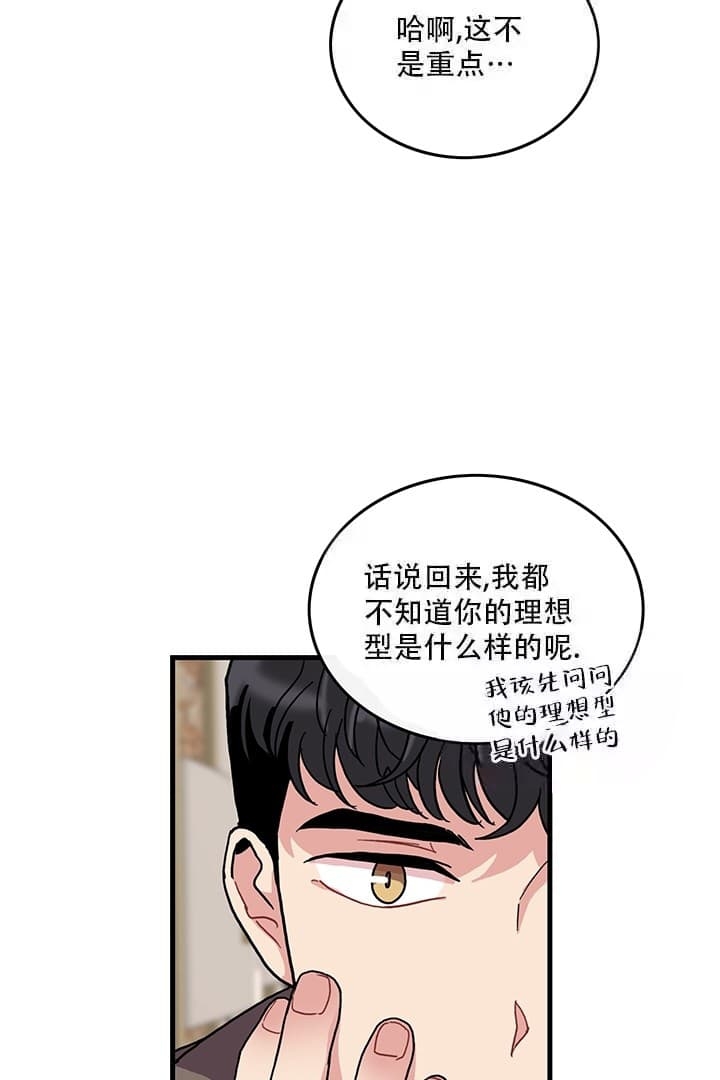 铃儿响叮当的变迁漫画,第11话2图