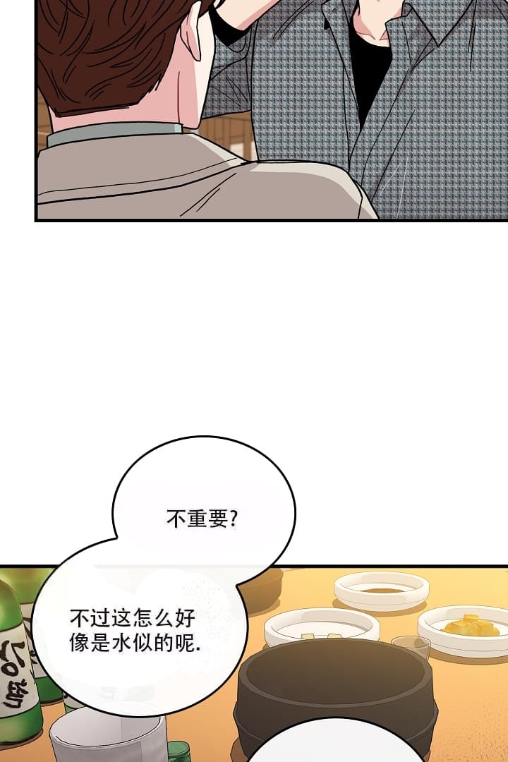 铃儿响叮当简谱漫画,第13话1图