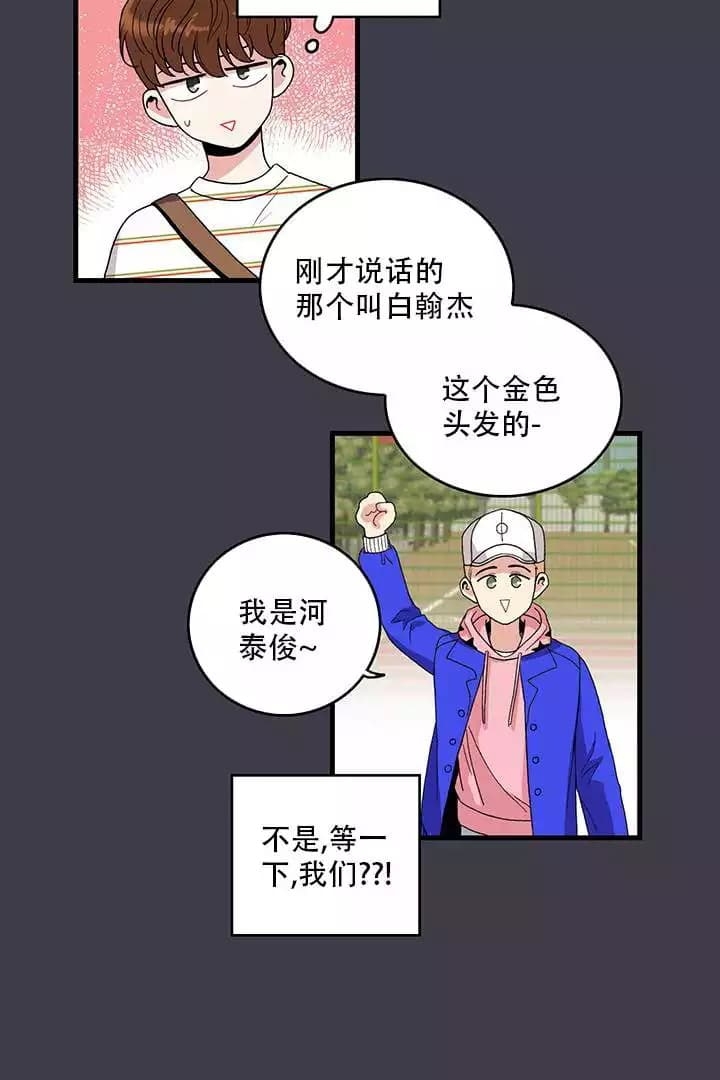 铃儿响叮当ppt课件漫画,第2话2图