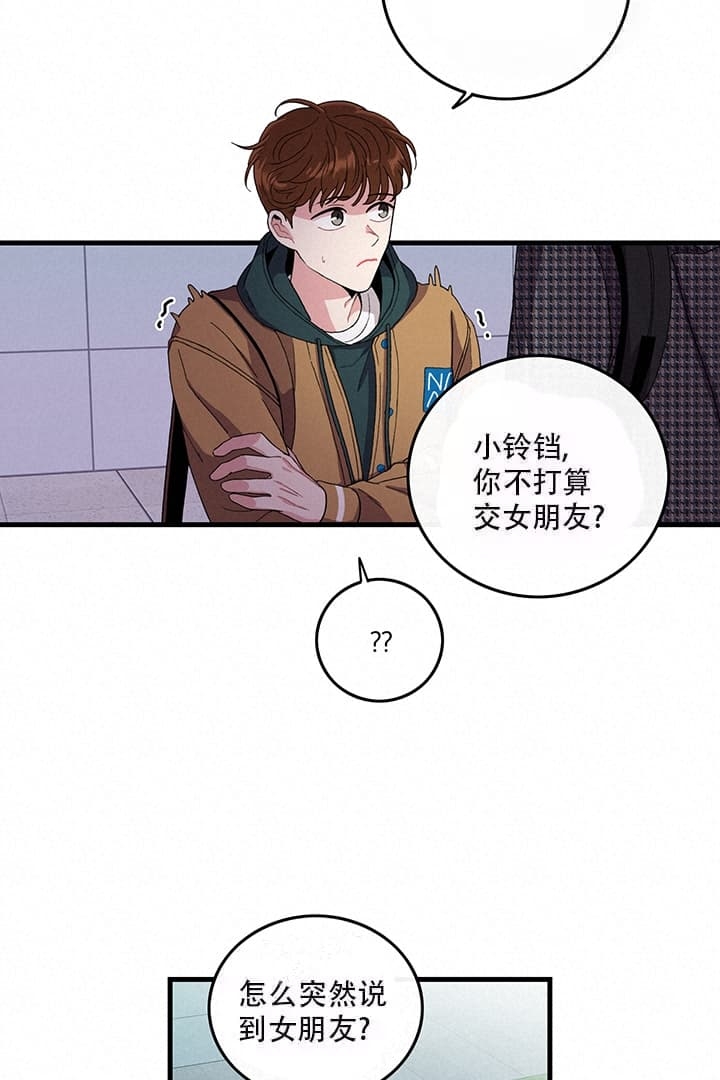 铃儿响叮当简谱漫画,第4话2图