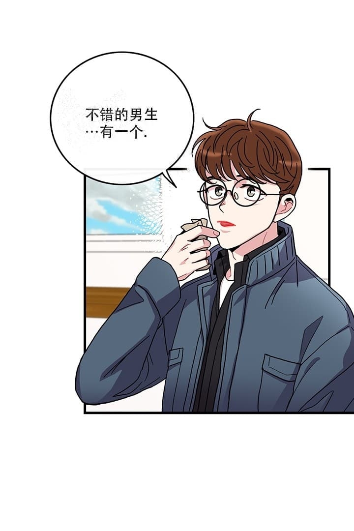 铃儿响叮当音乐教案漫画,第11话2图