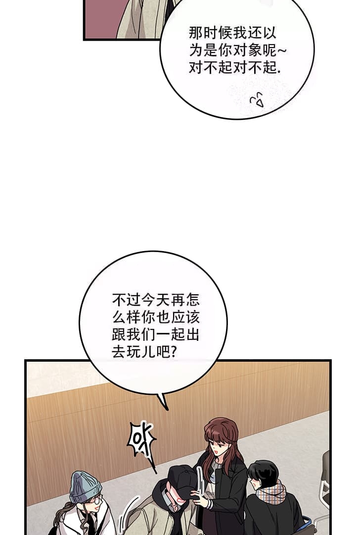 铃儿响叮当伴奏漫画,第16话2图