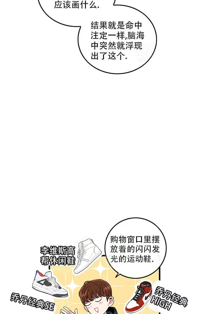 铃儿响叮当尤克里里谱漫画,第4话1图