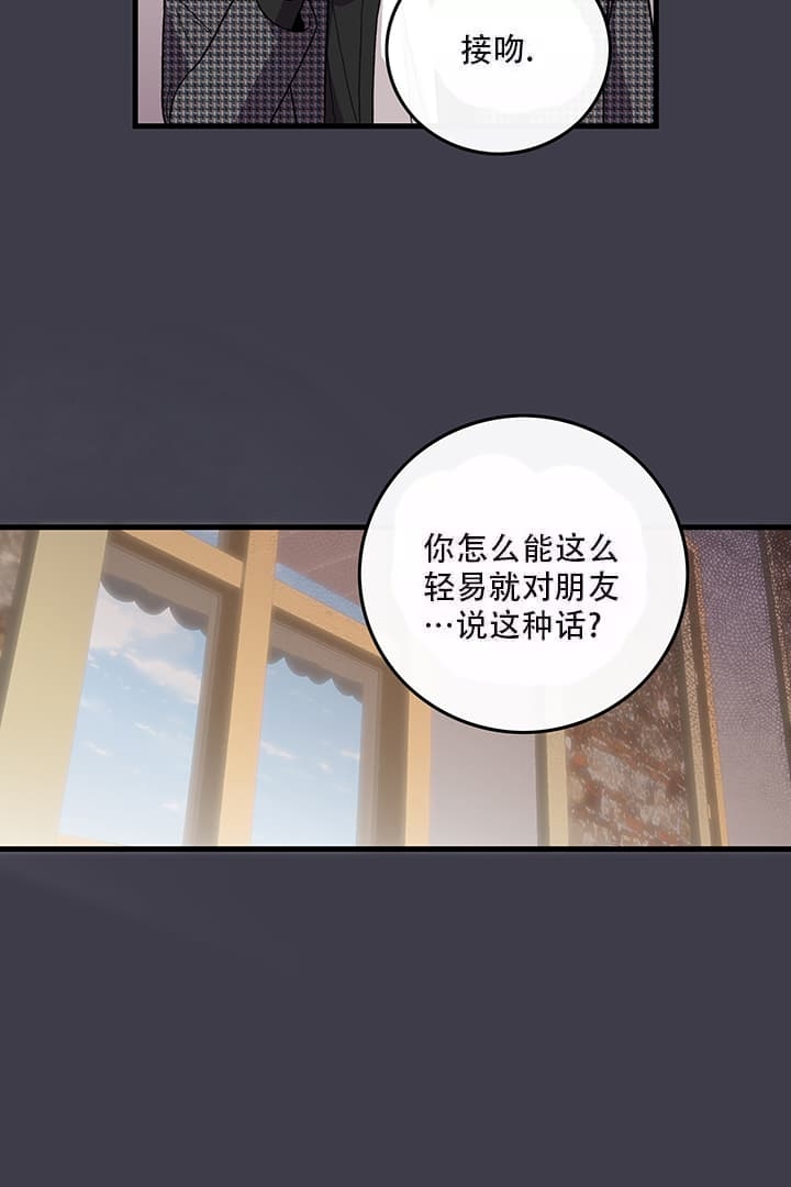 铃儿响叮当教案漫画,第15话1图