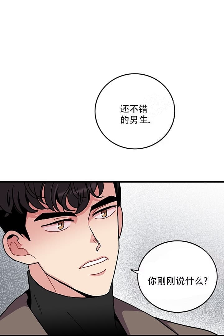 铃儿响叮当小品常远漫画,第11话1图