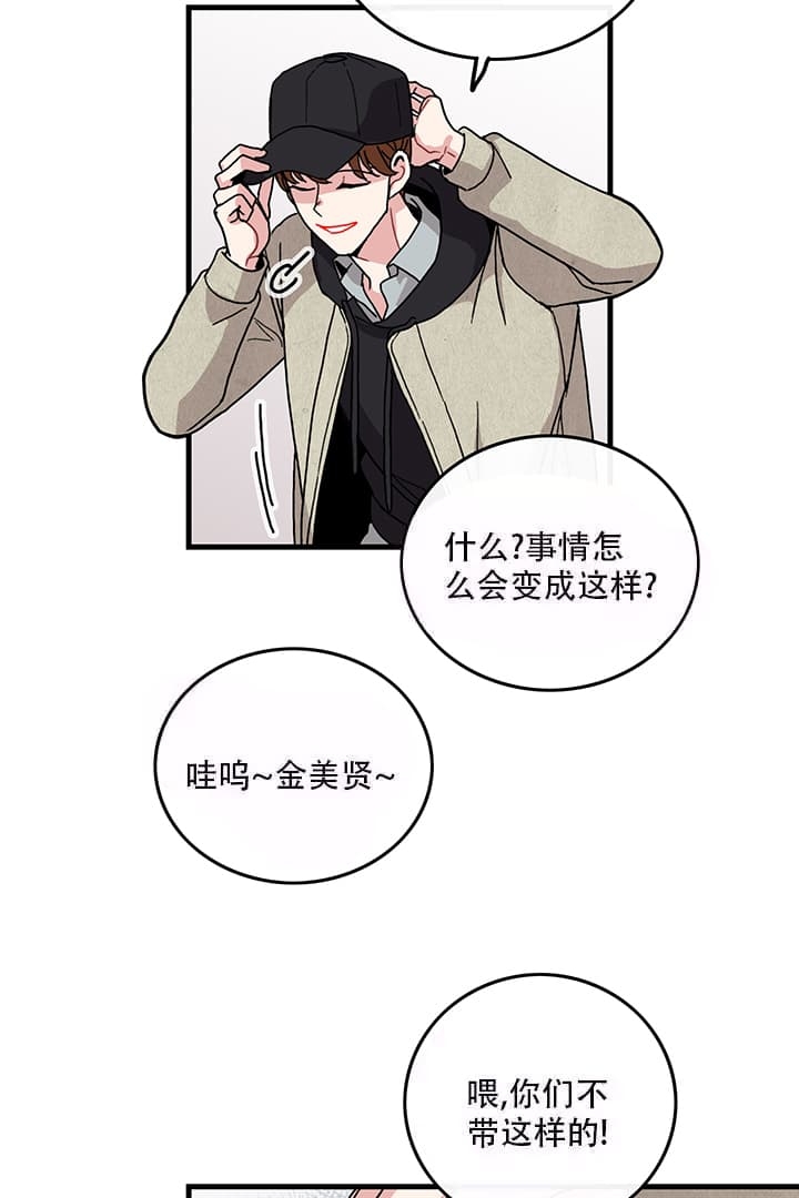 铃儿响叮当伴奏漫画,第16话2图