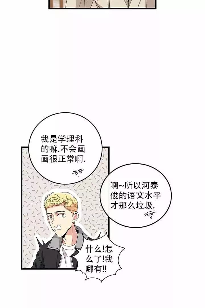 铃儿响叮当的变迁漫画,第3话1图