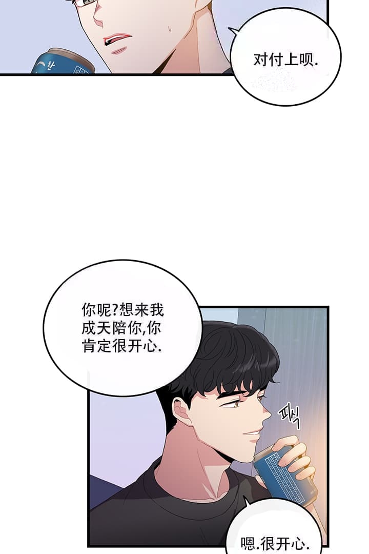 铃儿响叮当伴奏漫画,第6话2图