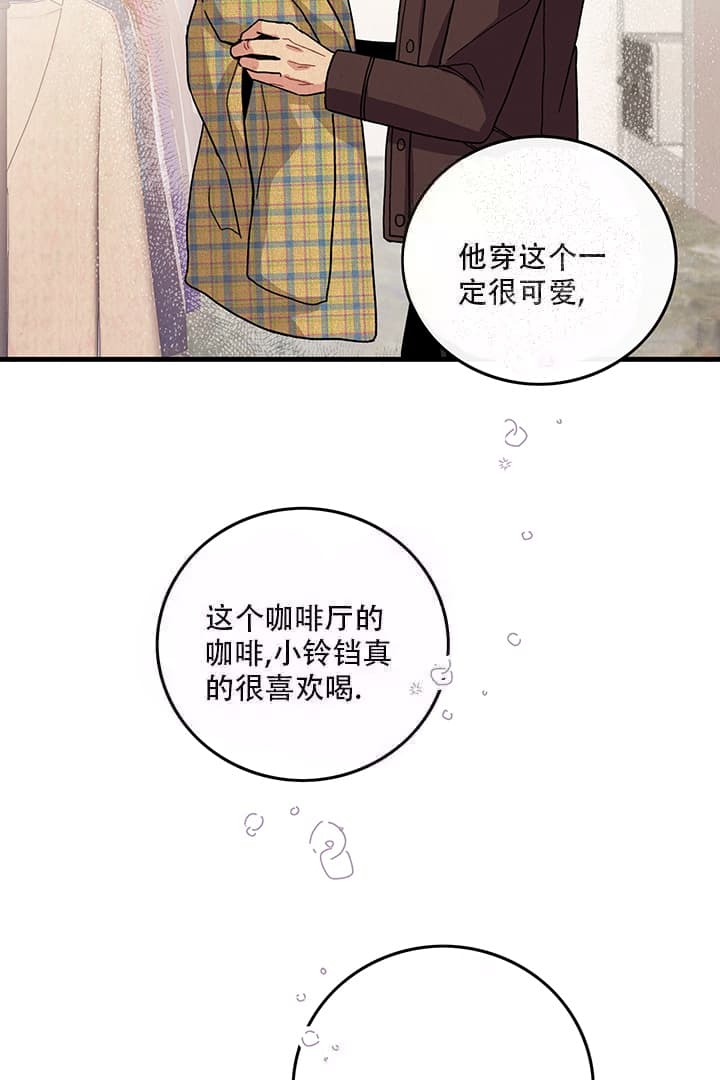 铃儿响叮当伴奏漫画,第18话2图