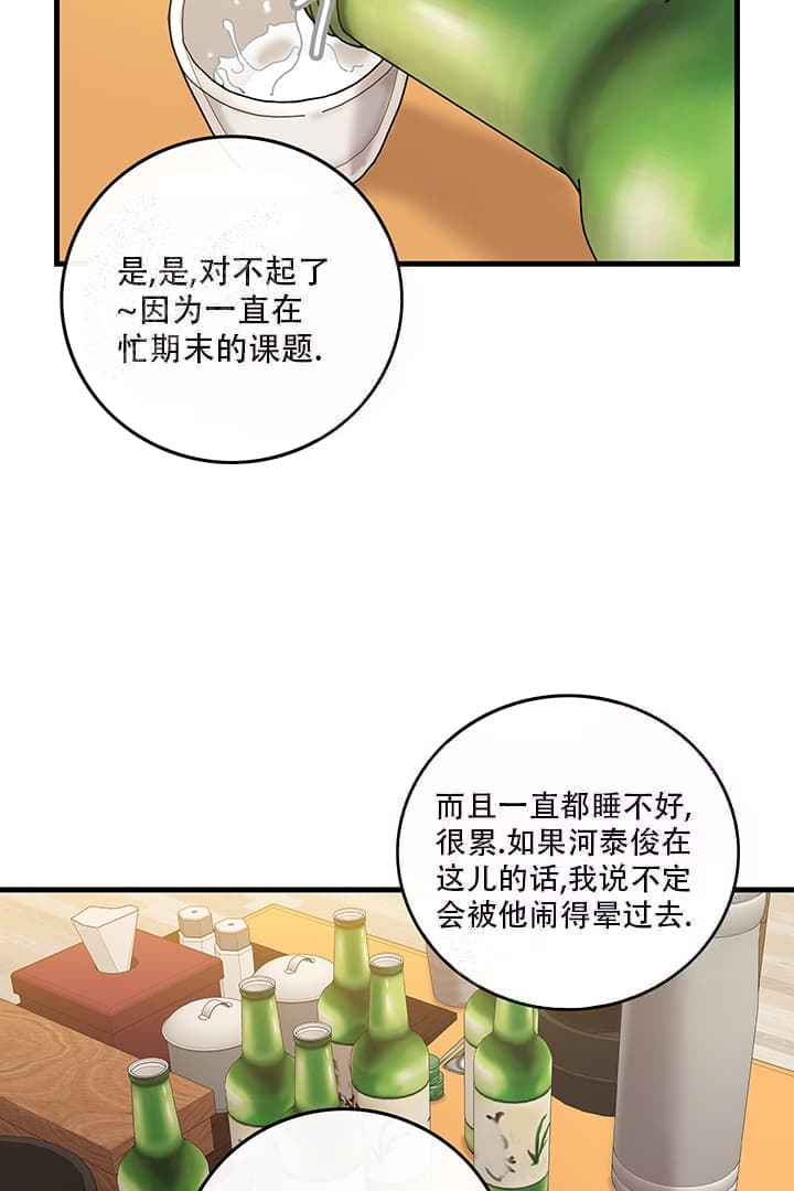 铃儿响叮当吉他谱漫画,第17话2图