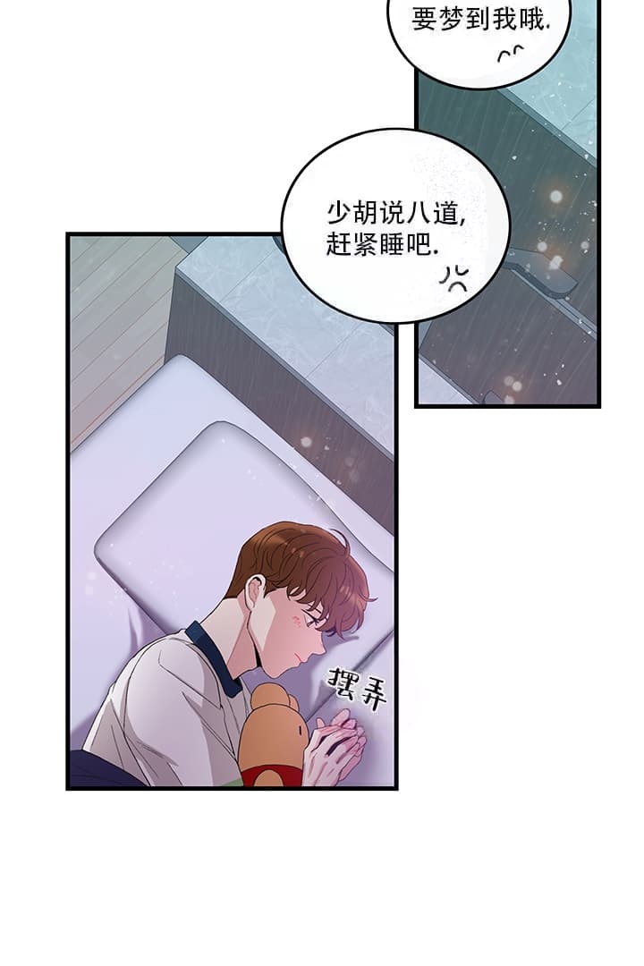 铃儿响叮当简谱漫画,第6话1图