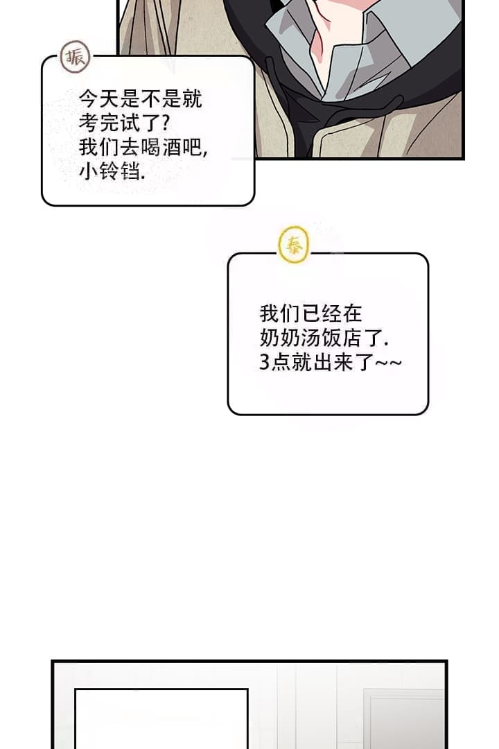 铃儿响叮当歌词漫画,第16话2图