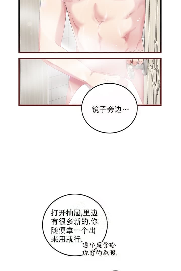 铃儿响叮当简谱漫画,第5话2图