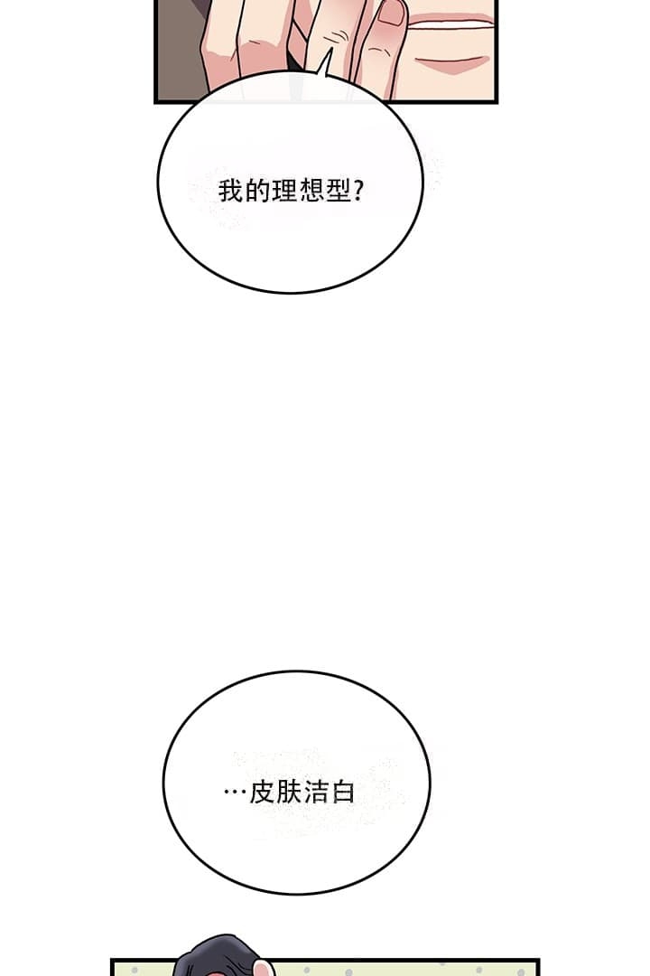 铃儿响叮当儿歌漫画,第11话1图