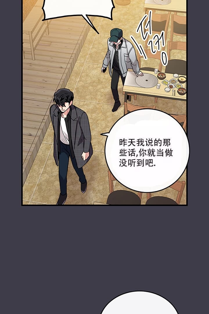 铃儿响叮当儿歌漫画,第16话1图