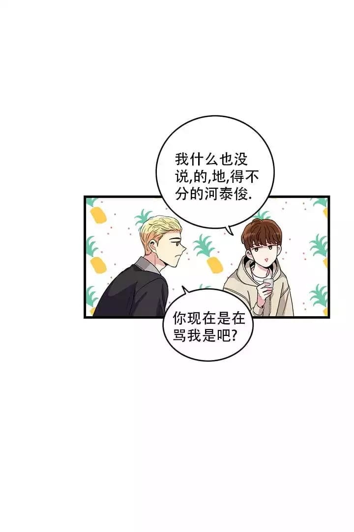 铃儿响叮当尤克里里谱漫画,第3话2图