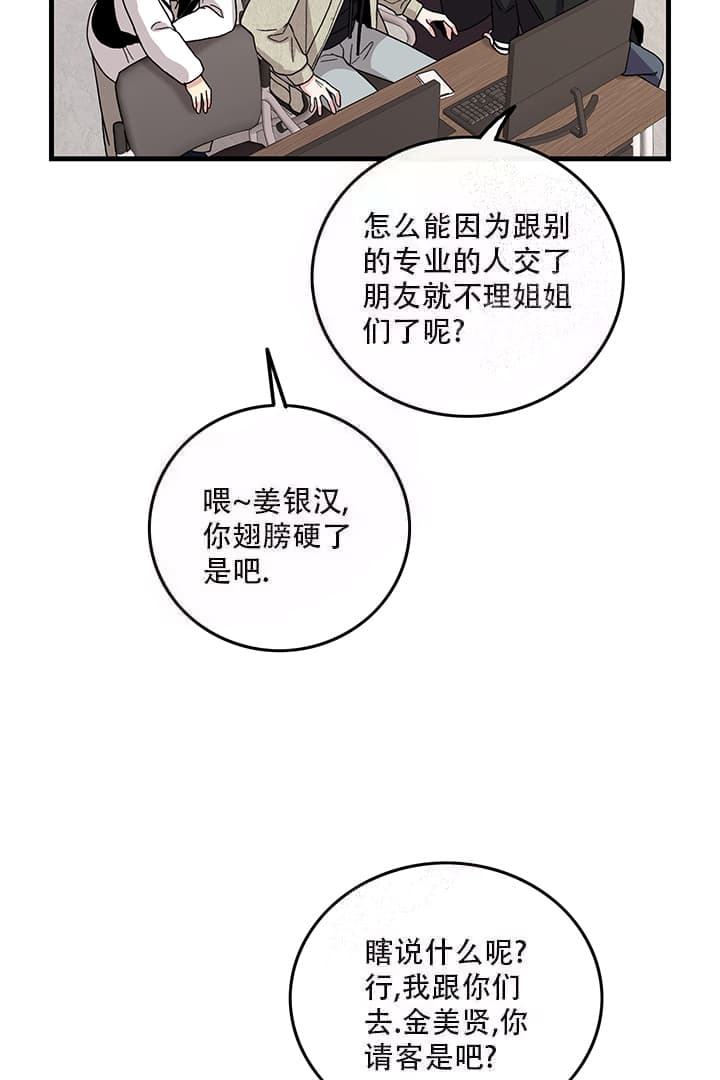 铃儿响叮当教案漫画,第16话1图