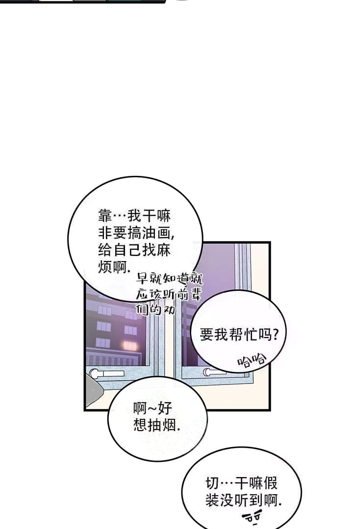 铃儿响叮当儿歌漫画,第4话1图