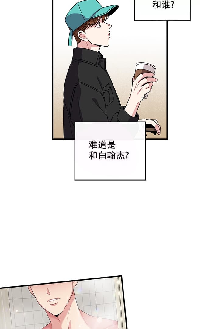 铃儿响叮当简谱漫画,第7话2图