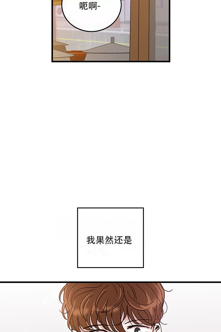 铃儿响叮当教案漫画,第18话2图