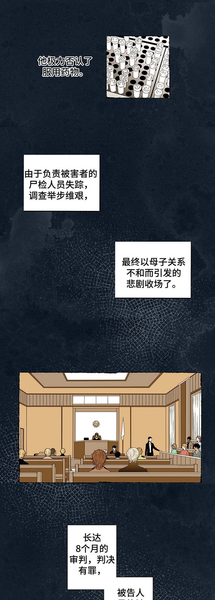 奇美拉之火怎么获得漫画,第1话2图