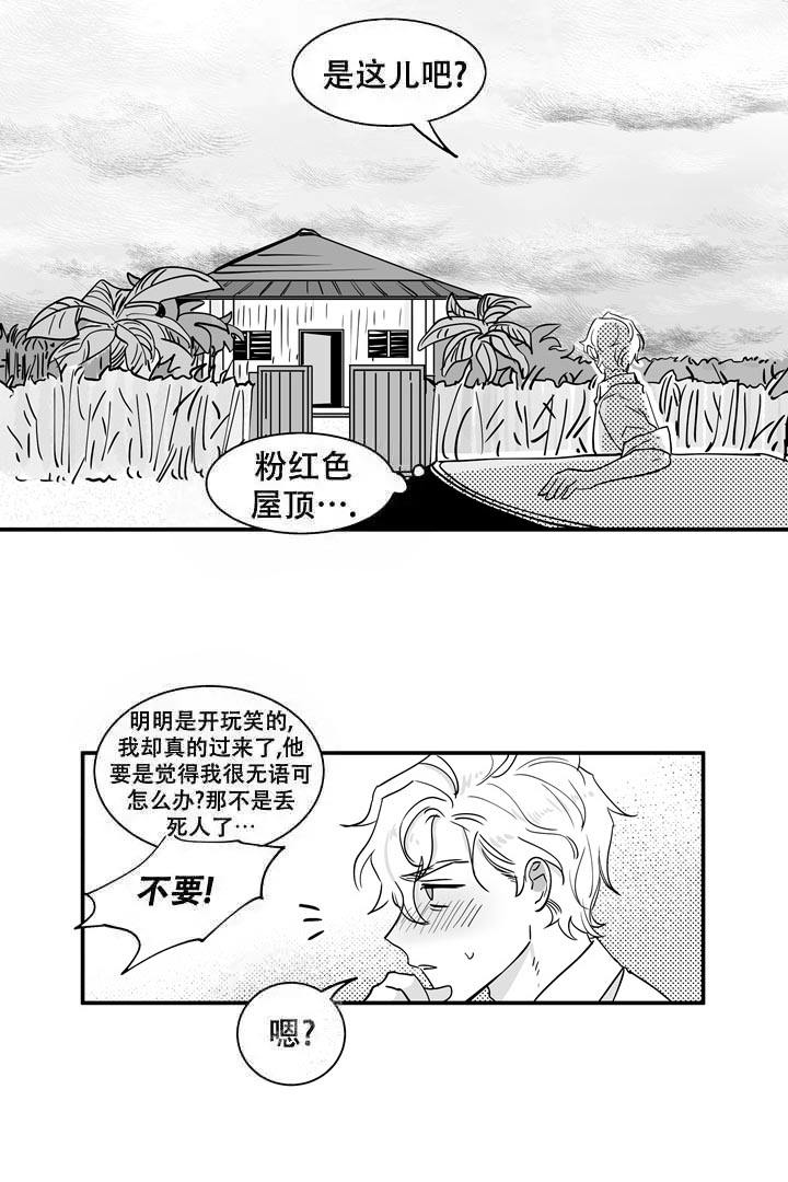 取向硅钢概念股漫画,第29话2图